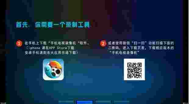 录像机TV版