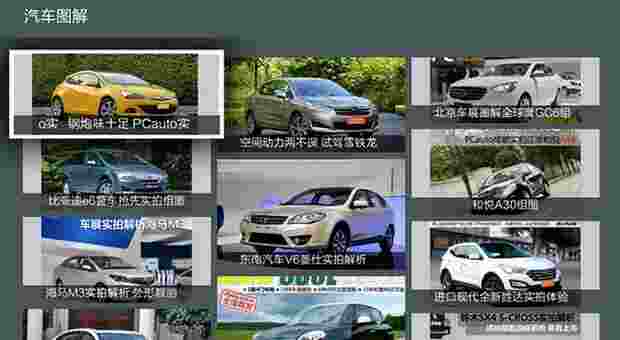 名车鉴赏TV版