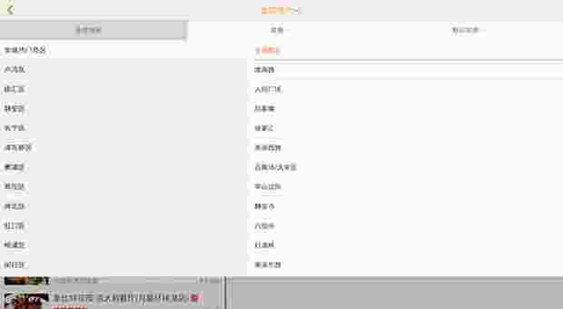 大众点评TV版