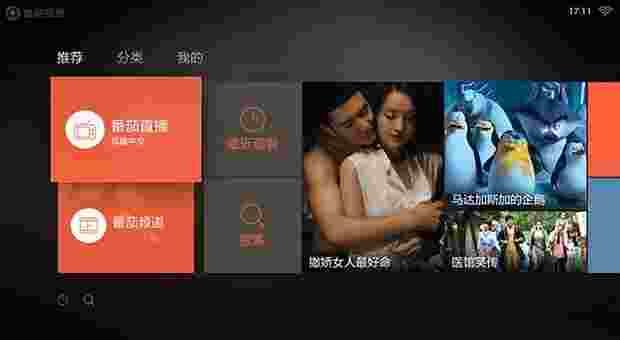 番茄视频TV版