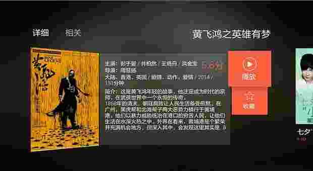 番茄视频TV版