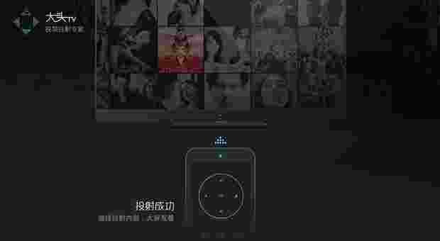 大头TV版
