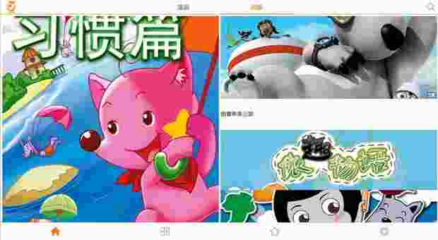 沃动漫HD版