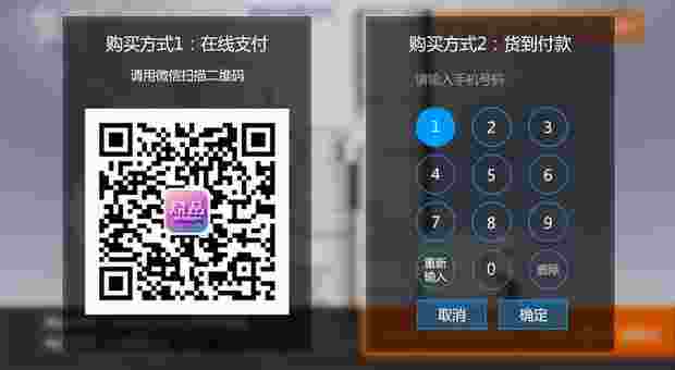 烧品TV版