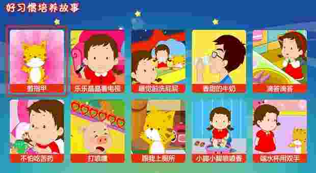 红袋鼠快乐学习TV版