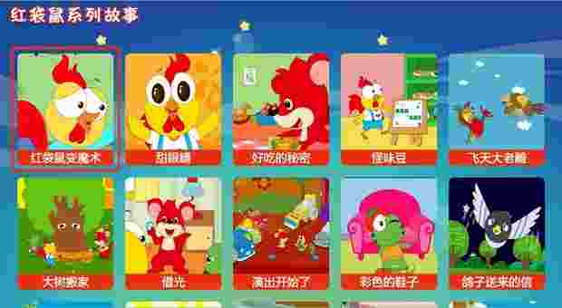 红袋鼠快乐学习TV版