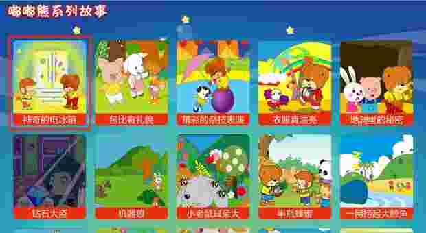 红袋鼠快乐学习TV版