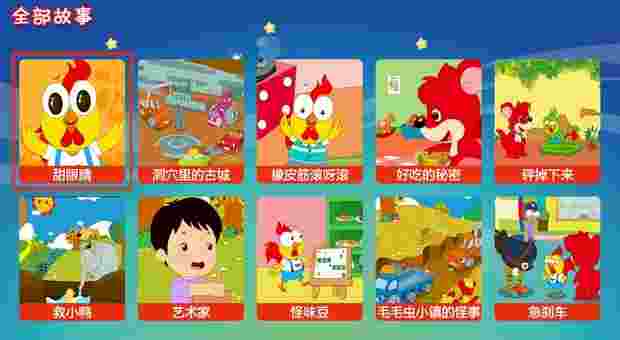 红袋鼠快乐学习TV版