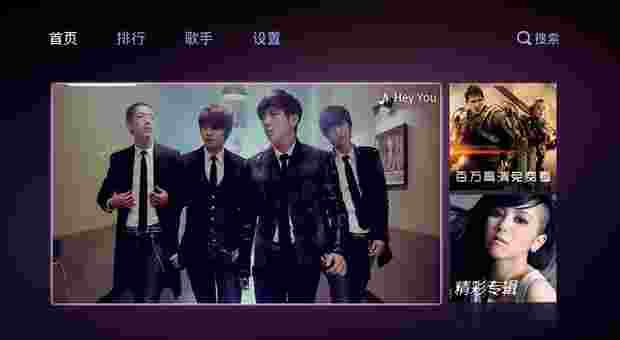 快手MV TV版