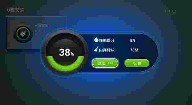 一键清理TV版