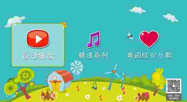 儿歌大全TV版