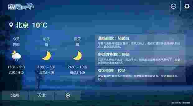 杰兔天气TV版