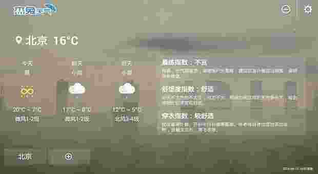 杰兔天气TV版
