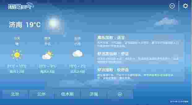 杰兔天气TV版