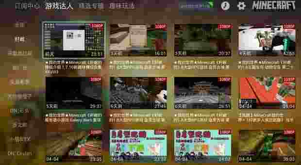 我的世界高清视频TV版