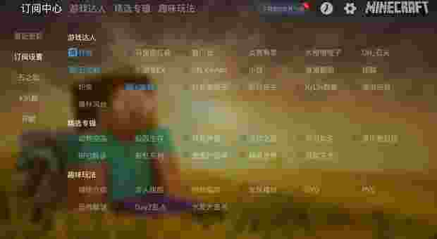 我的世界高清视频TV版