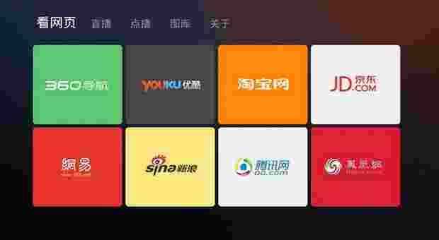 大白鲸浏览器TV版