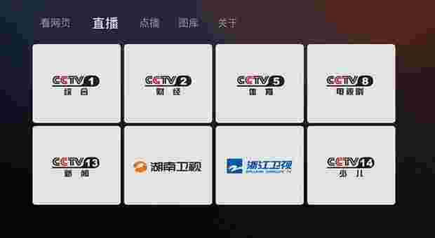 大白鲸浏览器TV版
