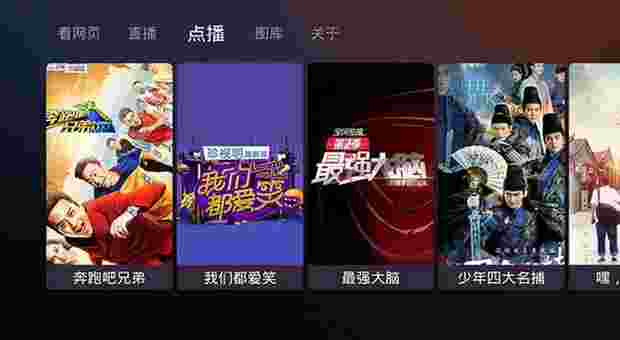 大白鲸浏览器TV版