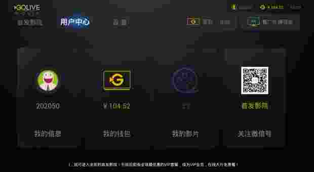 GOLIVE首发影院TV版
