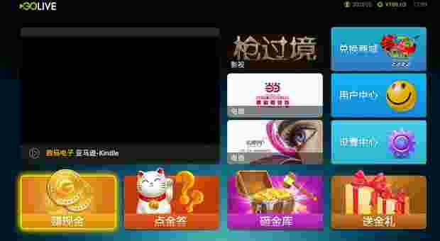 GOLIVE首发影院TV版