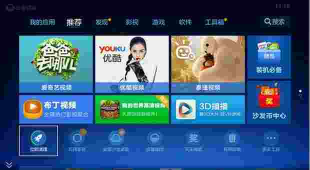 沙发管家TV版