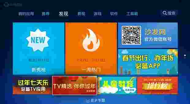 沙发管家TV版