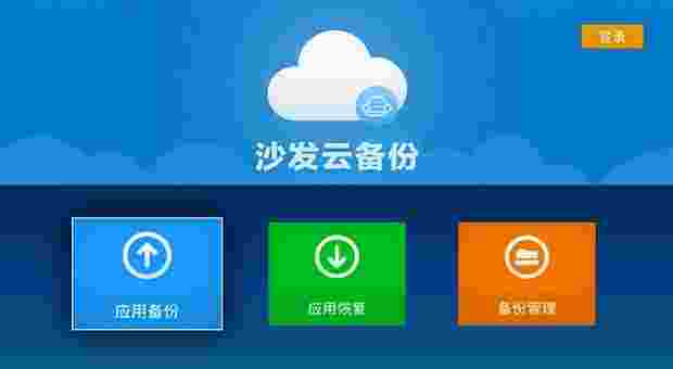 沙发管家TV版