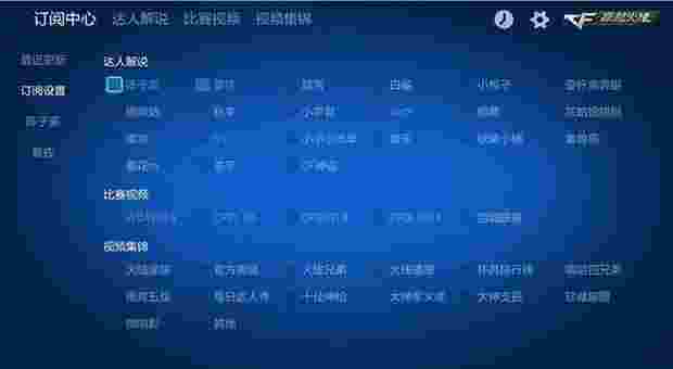 穿越火线高清视频TV版