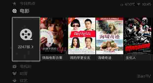 百视通TV