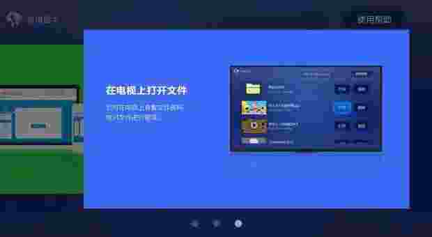 快传助手TV版
