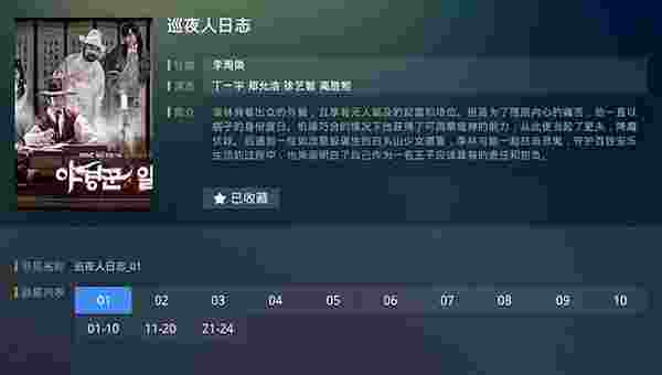 海信融合(I CAST融合电视)TV版
