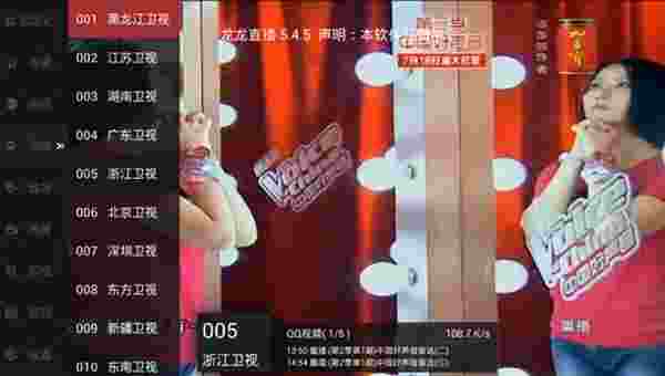 龙龙直播TV版