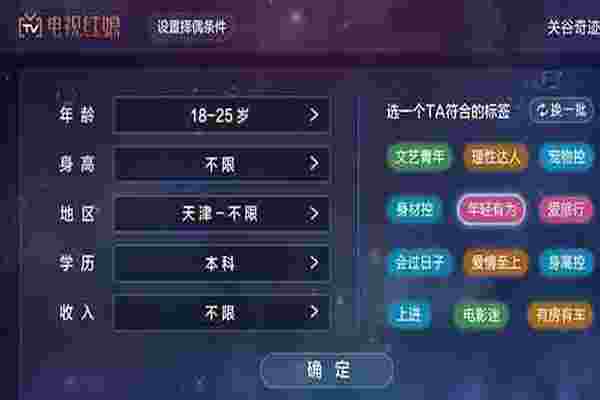 欢姻缘TV版