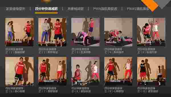 FitTime(睿健时代)TV版