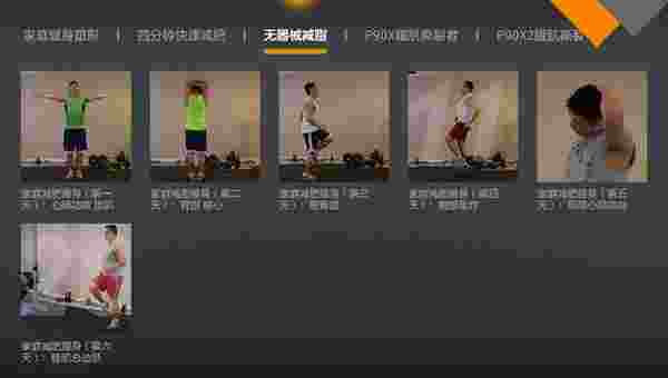 FitTime(睿健时代)TV版