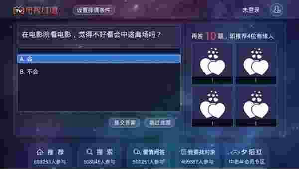 电视红娘TV版