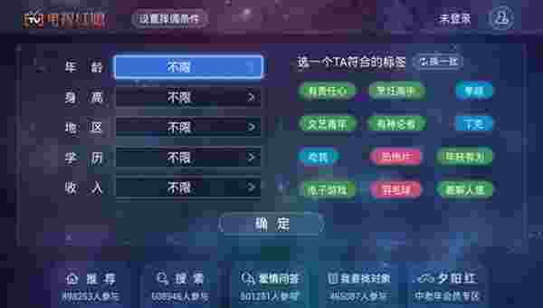 电视红娘TV版