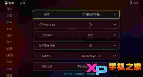 电驴HDTV版