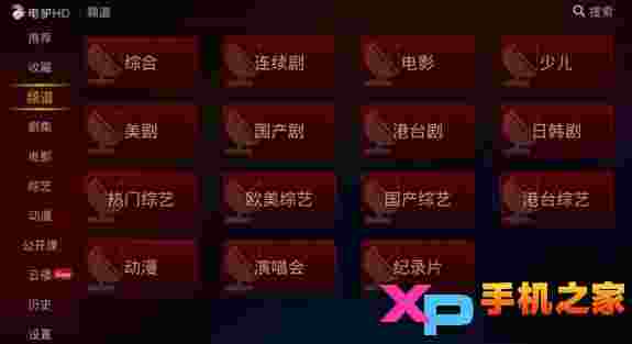电驴HDTV版
