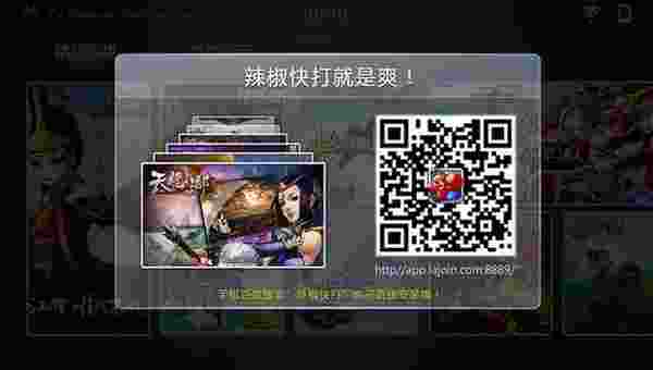 辣椒快打TV版
