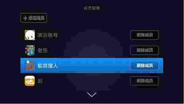 沃家云盘(沃云云空间)TV版
