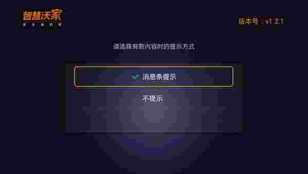 沃家云盘(沃云云空间)TV版