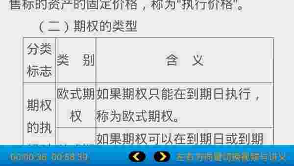 会计移动课堂TV版