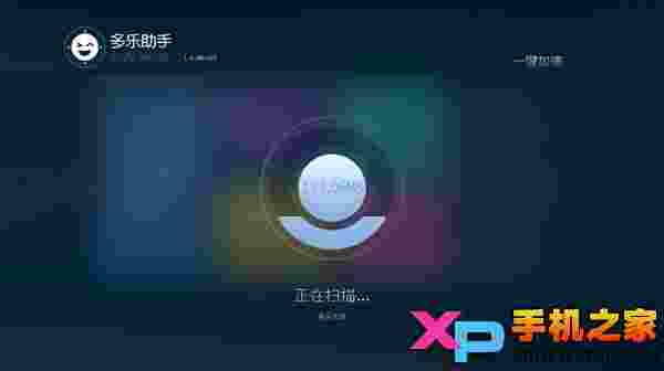 多乐助手TV版