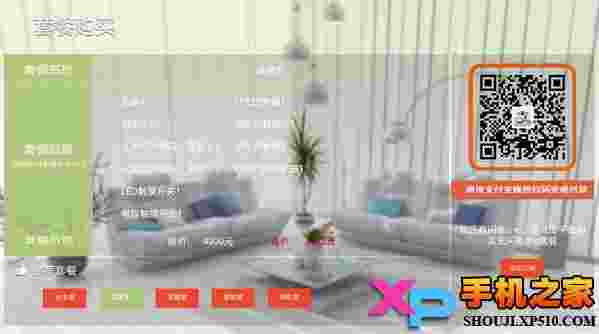 EastSoft TV版