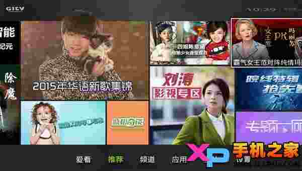 GITV银河互联网电视