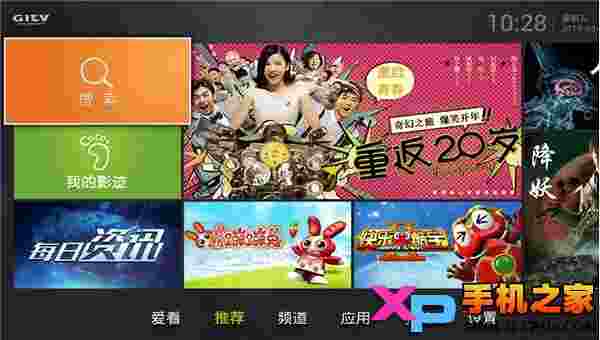 GITV银河互联网电视