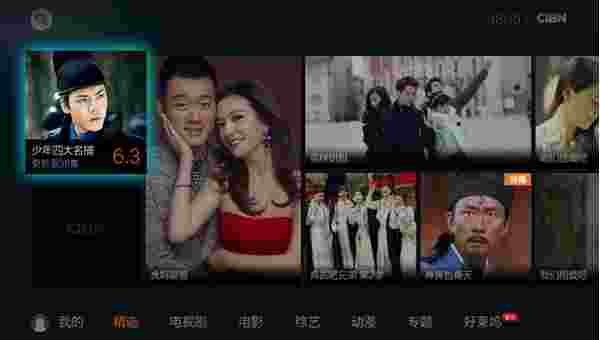CIBN腾讯视频TV版