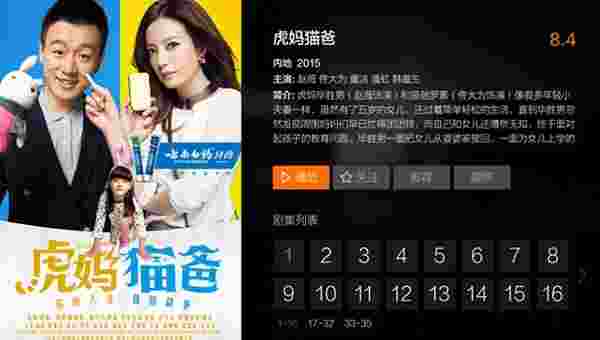 CIBN腾讯视频TV版
